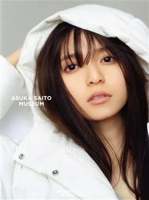 พิพิธภัณฑ์คอลเลกชันภาพถ่าย Saito Asuka