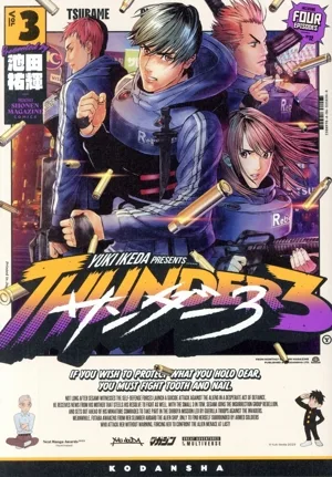 サンダー3(Vol3) KCDX