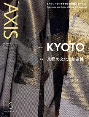 AXIS(vol.223 6 June 2023) 隔月刊誌