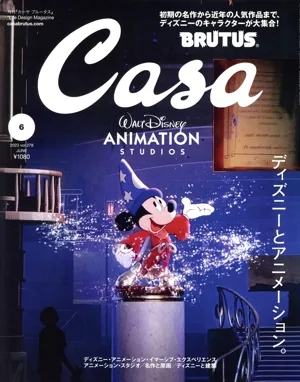 Casa BRUTUS (ฉบับที่ 278 ฉบับเดือนมิถุนายน 2566) นิตยสารรายเดือน