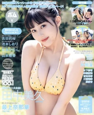 BOMB(2023年6月号) 月刊誌