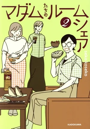 การแบ่งห้องมาดาม (2)