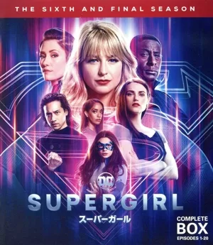 SUPERGIRL/スーパーガール <ファイナル・シーズン> コンプリート・セット(Blu-ray Disc)