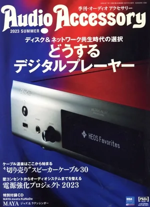 Audio Accessory(2023 SUMMER 189) 季刊誌