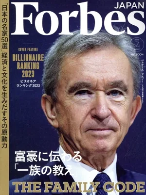 Forbes JAPAN(No.107 2023年7月号) 月刊誌