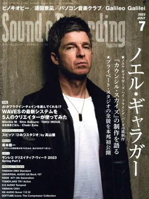 Sound & Recording Magazine(2023年7月号) 月刊誌