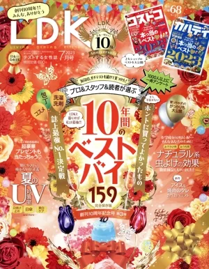 LDK(7月号 2023) 月刊誌