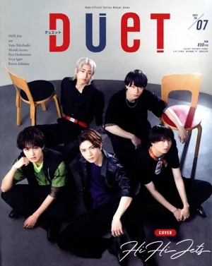 DUET(07 JUL 2023) 月刊誌