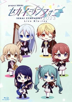 プロジェクトセカイ カラフルステージ! feat.初音ミク:セカイシンフォニー Sekai Symphony 2023 Live Blu-ray(Blu-ray Disc)