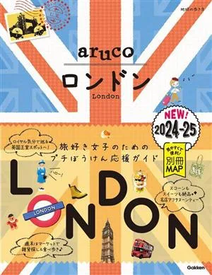aruco London (2024-25) How to walk around the world