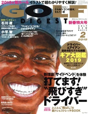 GOLF DIGEST(2 2019) 月刊誌