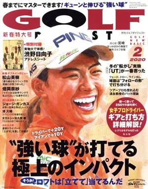GOLF DIGEST(2 2020) 月刊誌