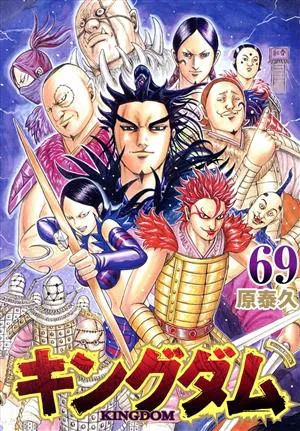 อาณาจักร (69) หนุ่มจั๊มซี