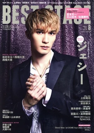 BEST STAGE(2023年8月号) 月刊誌