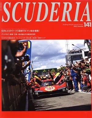 SCUDERIA(141) NEKO MOOK