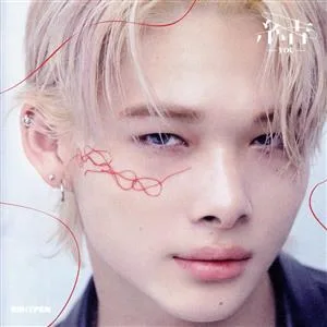 結 -YOU-(NI-KI盤)