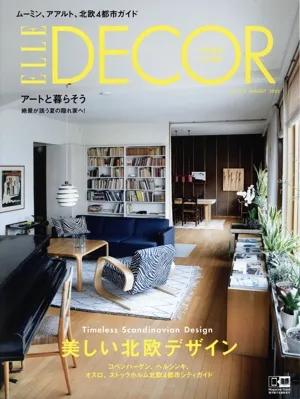 ELLE DECOR(NO.181 AUGUST 2023 8) 季刊誌