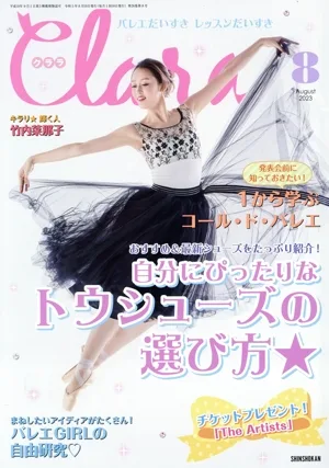 Clara(8 August 2023) 月刊誌
