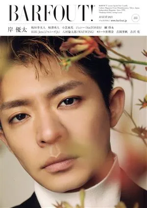 BARFOUT!(335) 岸優太 Brown's books