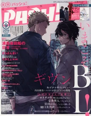 PASH!(9 2019 September) 月刊誌