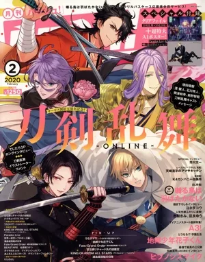 PASH!(2 2020 February) 月刊誌