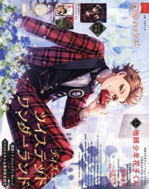 PASH!(7 2020 July) 月刊誌