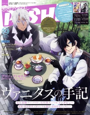 PASH!(10 2021 October) 月刊誌