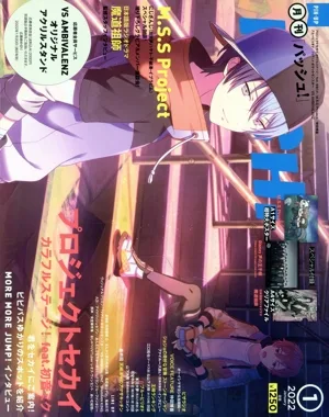 PASH!(1 2022 January) 月刊誌