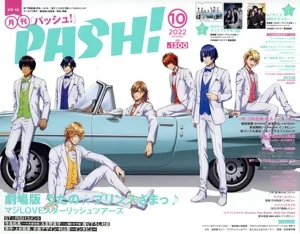 PASH!(10 2022 October) 月刊誌