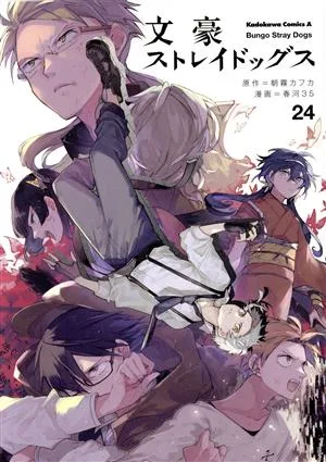 Bungo Stray Dogs (24) คาโดคาวะ ซี เอซ