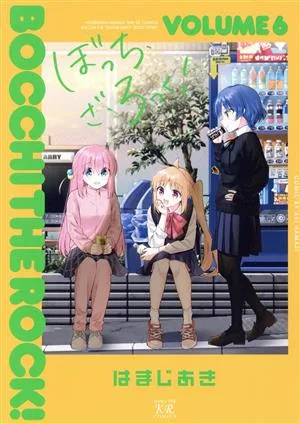 บอคกี้เดอะร็อค! (เล่ม 6) Manga Time Kirara C