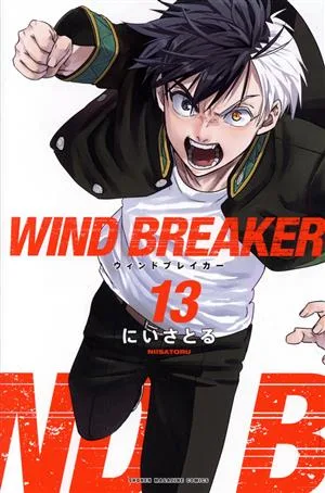 WIND BREAKER(13) マガジンKC