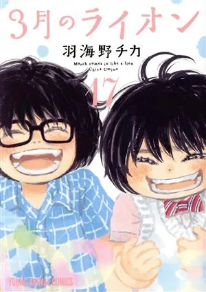 มีนาคมเข้ามาเหมือนสิงโต (17) สัตว์เล็ก C