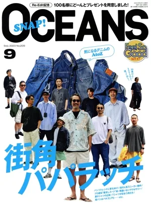 OCEANS(2023年9月号) 月刊誌
