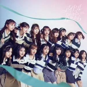 アイドルなんかじゃなかったら(初回限定盤/Type-A)(DVD付)