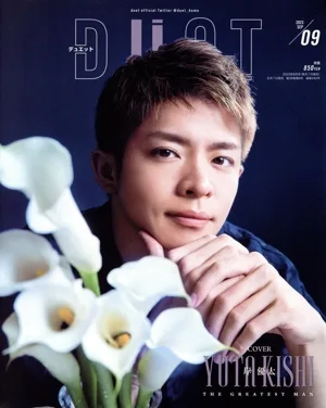 DUET(09 SEP 2023) 月刊誌