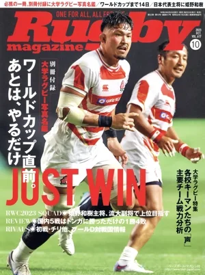 Rugby magazine(Vol.617 2023年10月号) 月刊誌