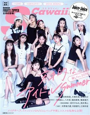 Oshi Fes.2023 Genius Idol Summer Shufunotomo Hit Series S Cawaii! special edition