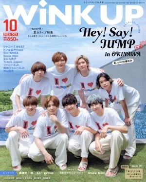 WiNK UP(10 2023/OCT.) 月刊誌