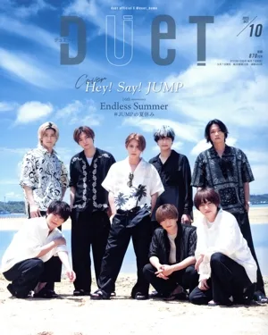 DUET(10 OCT 2023) 月刊誌