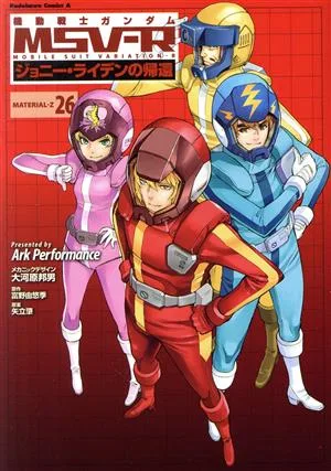 Mobile Suit Gundam MSV-R การกลับมาของจอห์นนี่ ริดเดน (26) คาโดคาวะ ซี เอซ