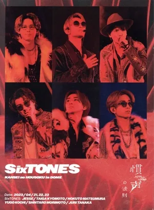 กฎแห่งความเคยชินใน DOME (ฉบับพิมพ์ครั้งแรก)