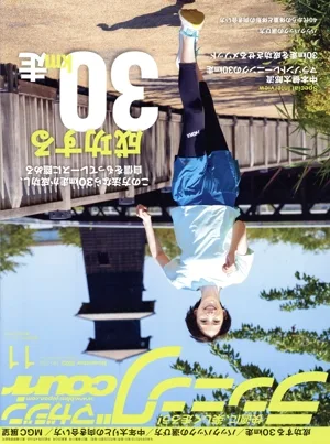 ランニングマガジンcourir(No.250 2023年11月号) 月刊誌