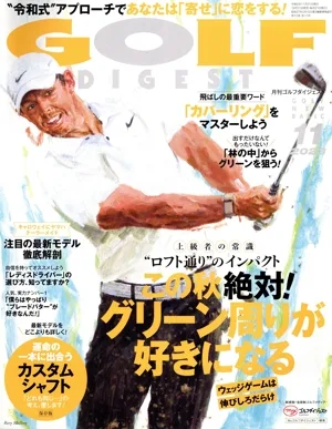GOLF DIGEST(11 2023) 月刊誌