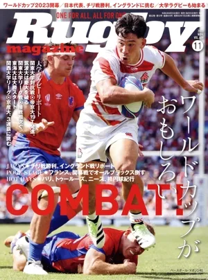 Rugby magazine(Vol.619 2023年11月号) 月刊誌