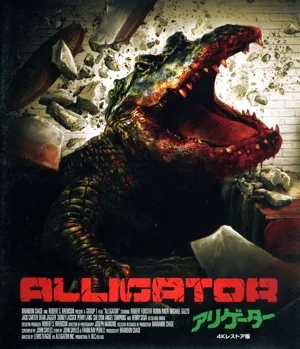 Alligator 4K เวอร์ชันที่กู้คืนแล้ว (แผ่น Blu-ray)