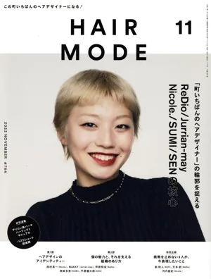 HAIR MODE(ヘアモード)(11 2023 NOVEMBER #764) 月刊誌