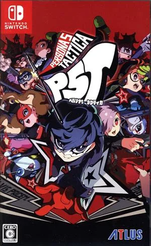 ペルソナ5 タクティカ