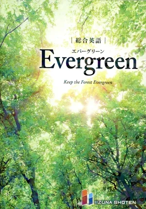 ครอบคลุมภาษาอังกฤษ Evergreen รักษาป่าดิบ