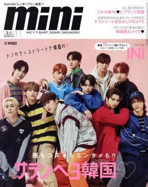mini(11 NOVEMBER 2023) 月刊誌